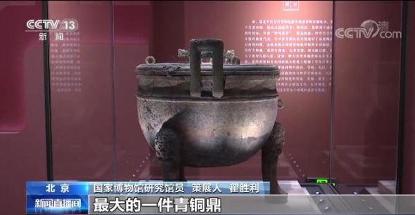文明之美看东方 | “东方吉金”彰显青铜之美
