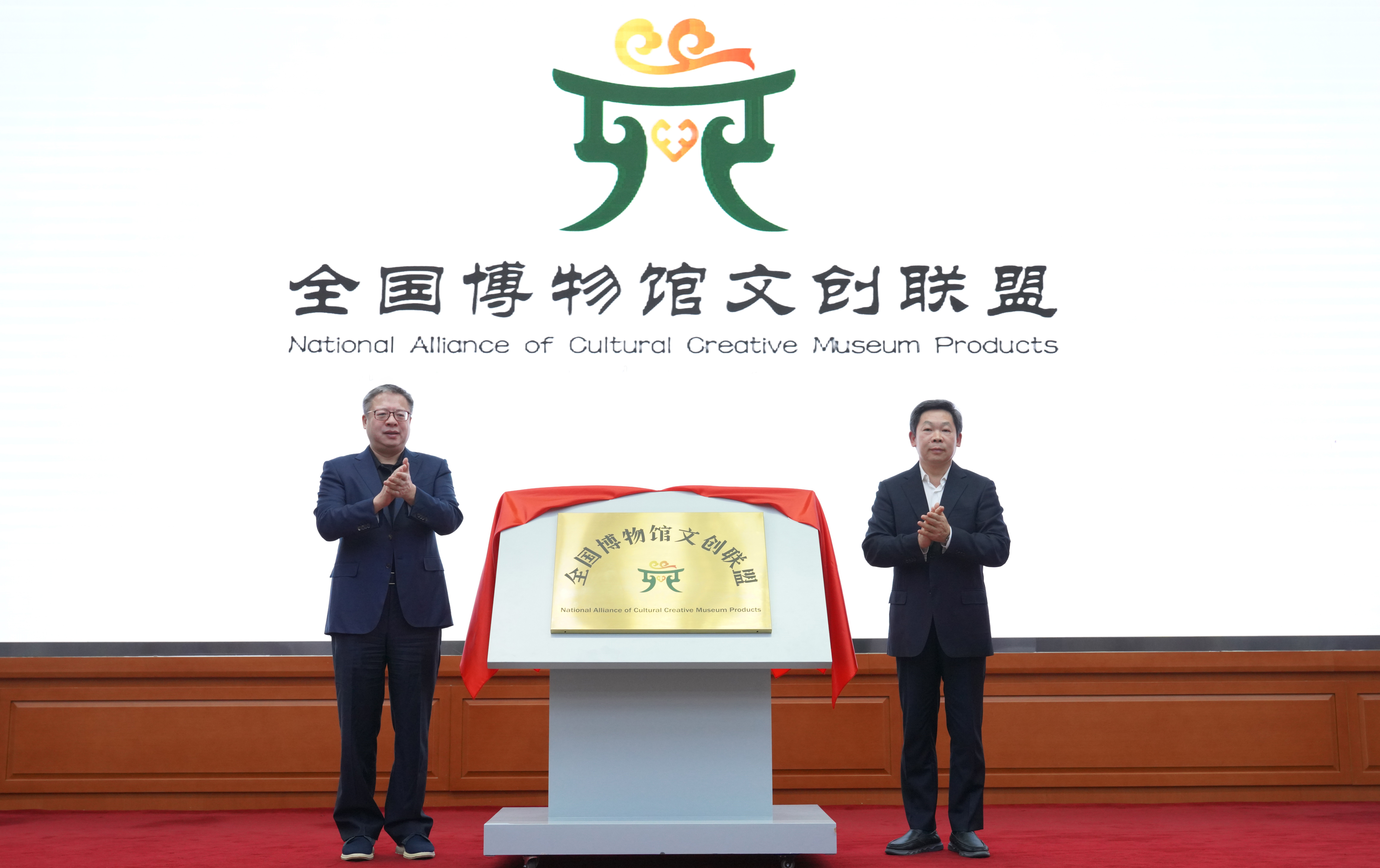 赵志敏与彭健明共同为全国博物馆文创联盟揭牌